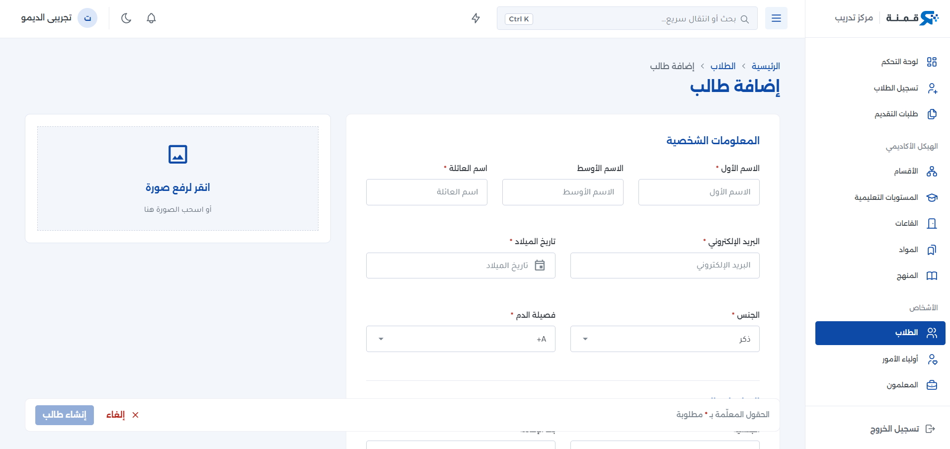 إدارة الطلاب