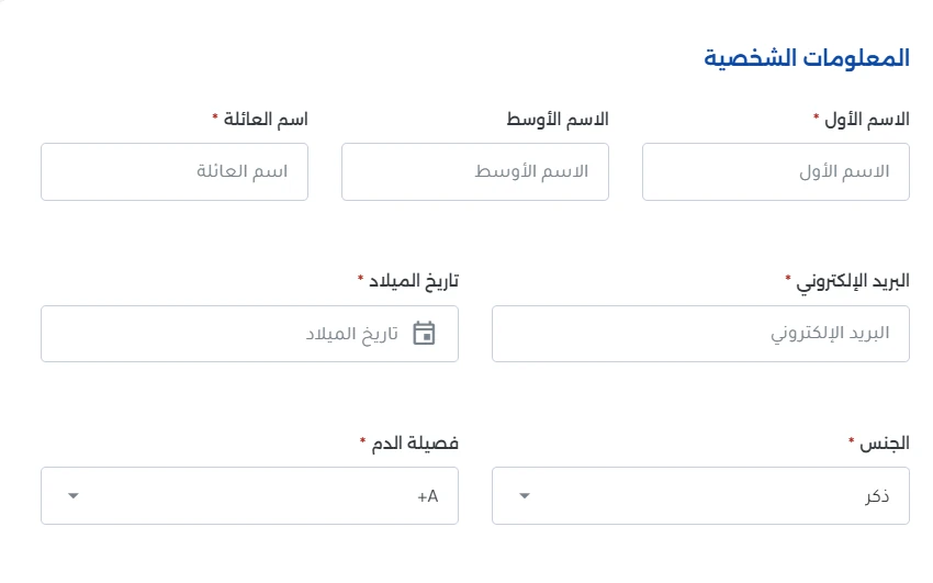 نموذج إضافة طالب